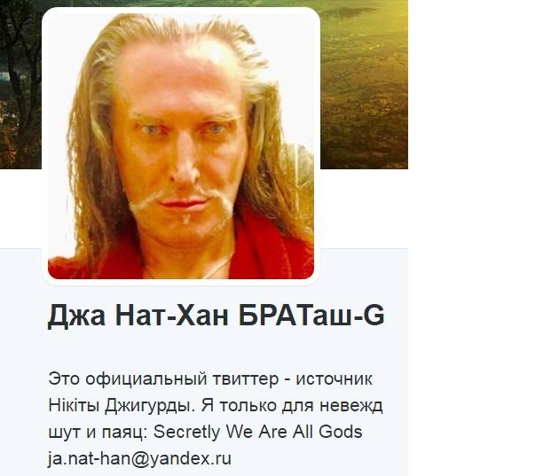 Никита Джигурда стал писать свое имя по-украински и уверяет, что теперь он находится под защитой украинского посольства Никита Джигурда стал писать свое имя по-украински и уверяет, что теперь он находится под защитой украинского посольства