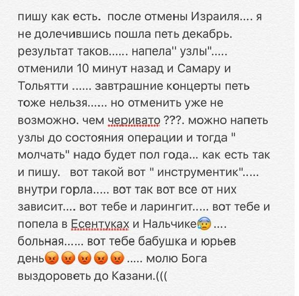 У Елены Ваенги серьезные проблемы со здоровьем