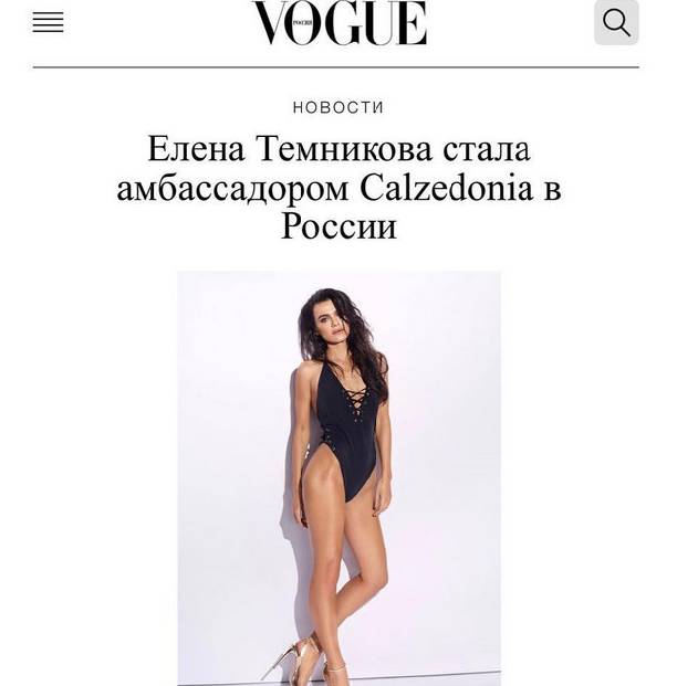 Елена Темникова снялась в эротическом видео