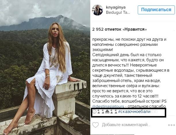Модель Наталья Горчакова рассказала о сказочных сексуальных приключениях на острове Бали