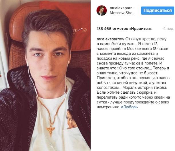 Подруга Алексея Воробьева, изменившая ему, была американка
