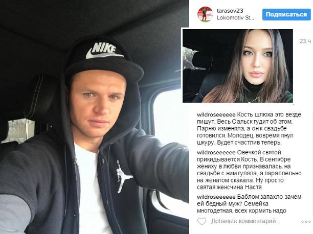 Анастасия Костенко изменяла своему жениху с Дмитрием Тарасовым
