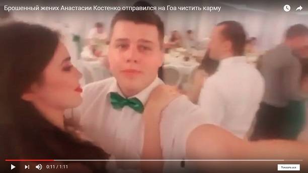 Брошенный жених Анастасии Костенко отправился на Гоа чистить карму