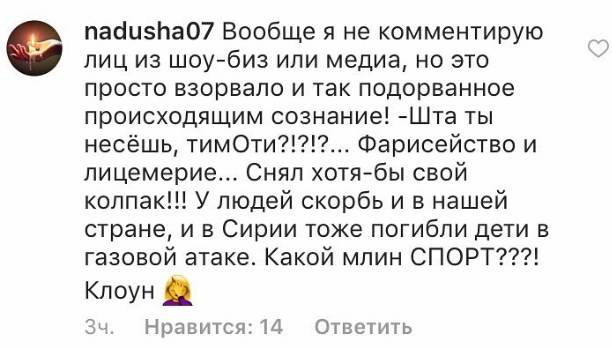 Тимати ввязался в скандал из-за митинга "Питер, мы с тобой" на Манежке