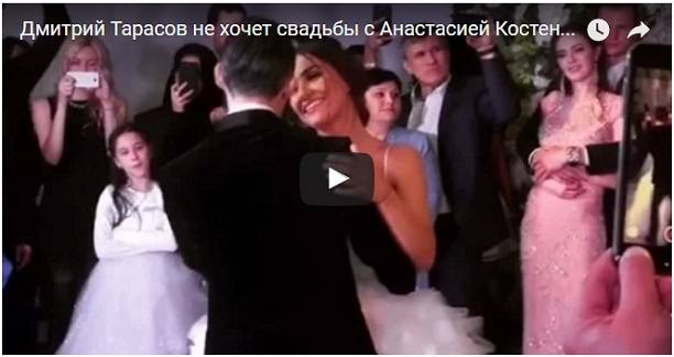 Дмитрий Тарасов не хочет свадьбы с  Анастасией Костенко 