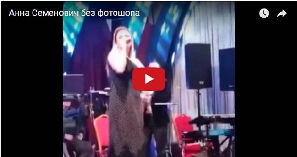 Анна Семенович удивила чрезмерно располневшей фигурой