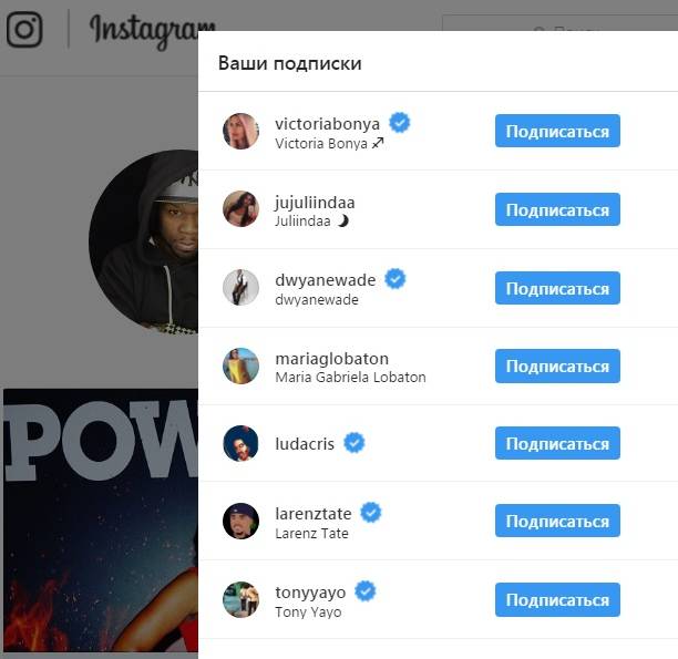 Рэпер 50Cent подписался на инстаграм Виктории Боня