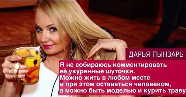 Подруга Самбурской и Рудовой Мария Миногарова испугалась расправы от участников проекта Дом 2