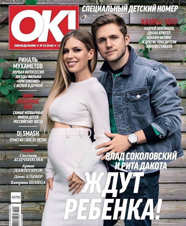 Рита Дакота нарисовала себе большой  живот для фотосессии  