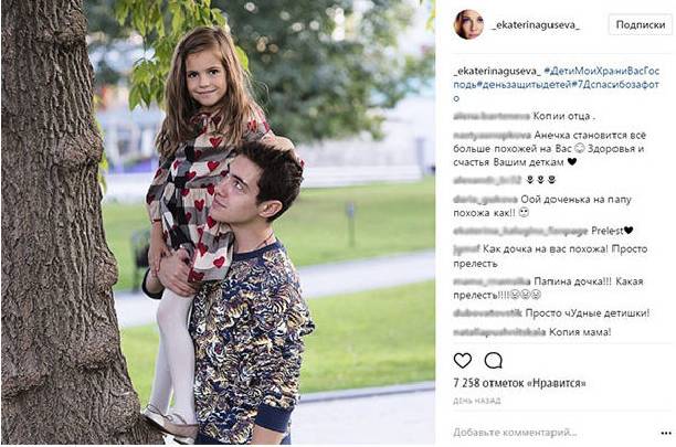 Екатерина Гусева поразила фотографией своих детей