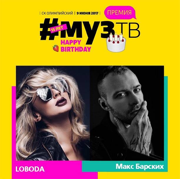 Страстный поцелуй Макса Барских и Светланы Лободы свидетельствует о возобновлении их романа 