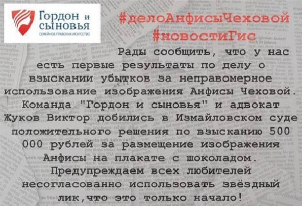 Благодаря Кати Гордон Анфиса Чехова заработала пол миллиона рублей