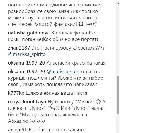 Анастасия Костенко попала в крупный скандал, унизив представительницу другой национальности