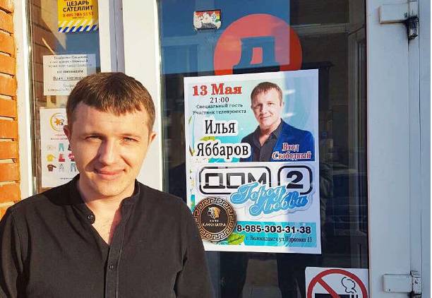 Илья Яббаров просит помощи у поклонников