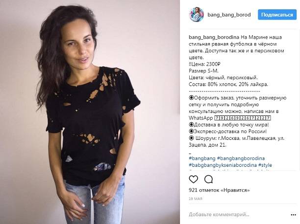 Ксения Бородина опять оскандалилась с подделкой дешевых товаров