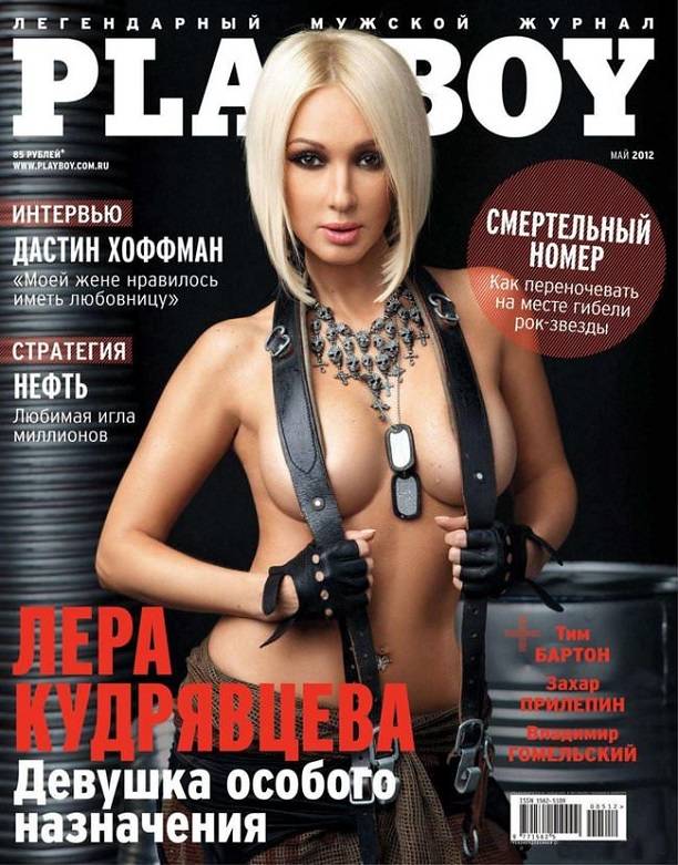 Лера Кудрявцева восхитила поклонников своей фотографией для мужского журнала