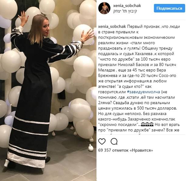 Ксения Собчак обвинила Валерия Меладзе и Николая Баскова в обмане