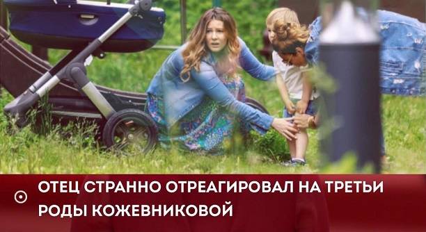 Стал известен пол третьего ребенка Марии Кожевниковой