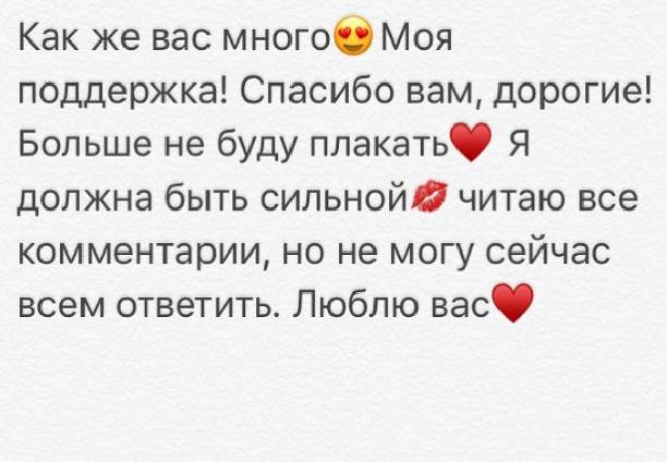 Елена Степунина просит помощи для борьбы с раком