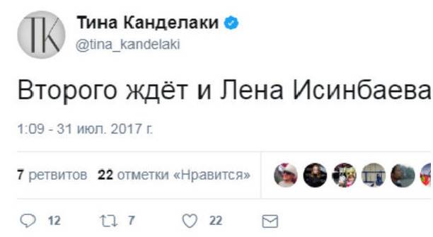 Тина Канделаки проговорилась об интересном положении Елены Исинбаевой