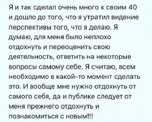 Испытывающий кризис среднего возраста Николай Басков решил на время оставить сцену