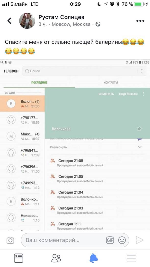 Анастасия Волочкова домогается Рустама Солнцева