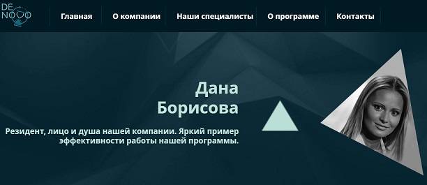 Дана Борисова опять попалась на обмане