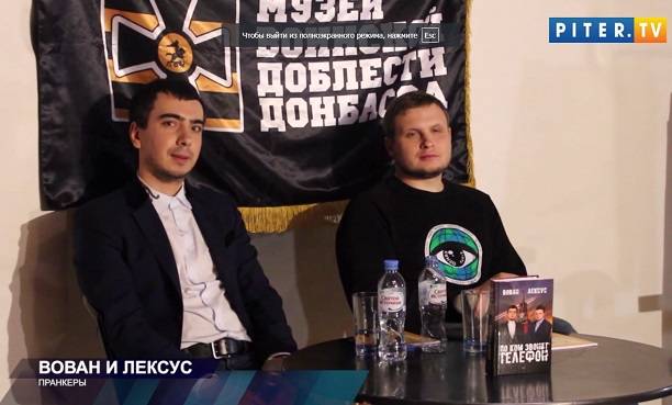 Вован и Лексус начали предвыборную президентскую кампанию Ксении Собчак