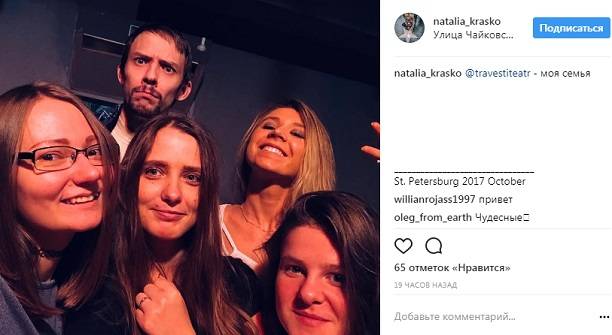 Жена Ивана Краско Наталья показала свою новую семью