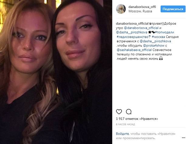 Дочь Даны Борисовой высказала ей все, что о ней думает