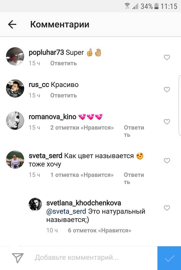 Светлана Ходченкова вступила в переписку с фанаткой