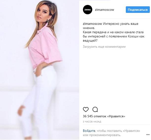 Ксения Бородина всерьез задумалась об уходе с проекта Дом 2