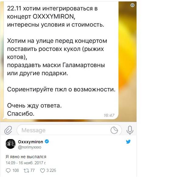 Oxxxymiron рискует быть вызванным на батл Бабой Ягой