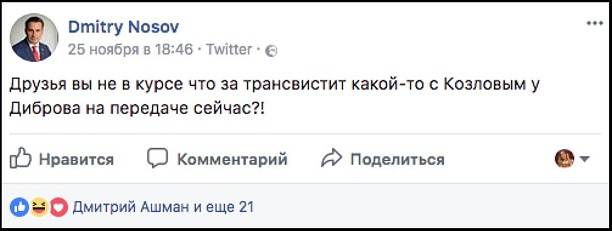 После сравнения с трансвеститом Яна Кошкина решила доказать натуральность своей внешности