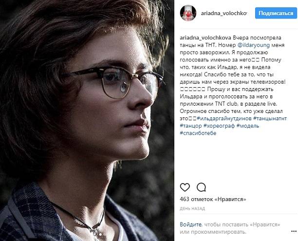Анастасия Волочкова удалила из инстаграм эротическое фото дочери Ариши