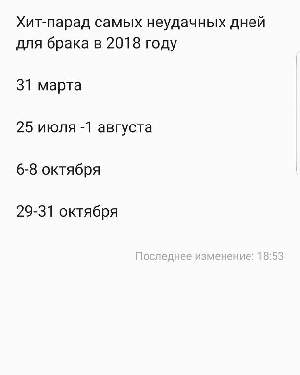 В эти дни 2018 года ни в коем случае нельзя выходить замуж: прогноз от Василисы Володиной