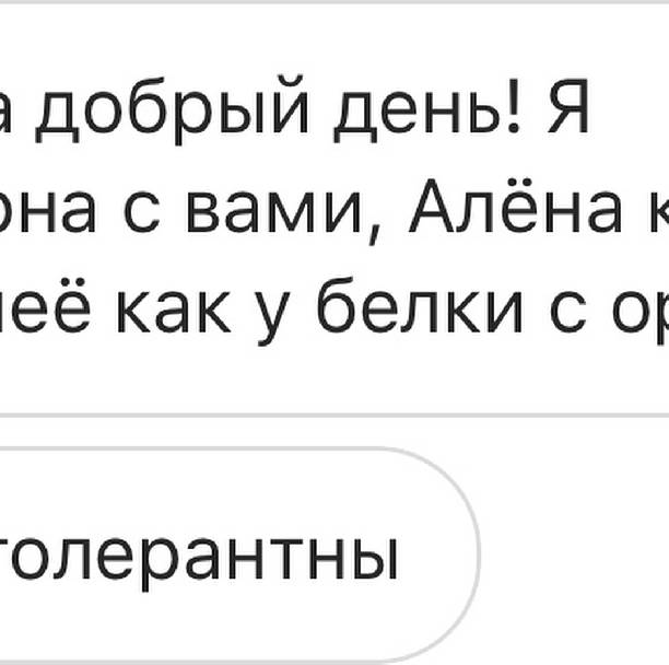 Дана Борисова усиленно чистит и редактирует переписку с Аленой Кравец