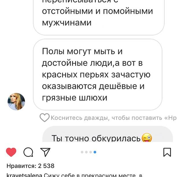 Дана Борисова усиленно чистит и редактирует переписку с Аленой Кравец