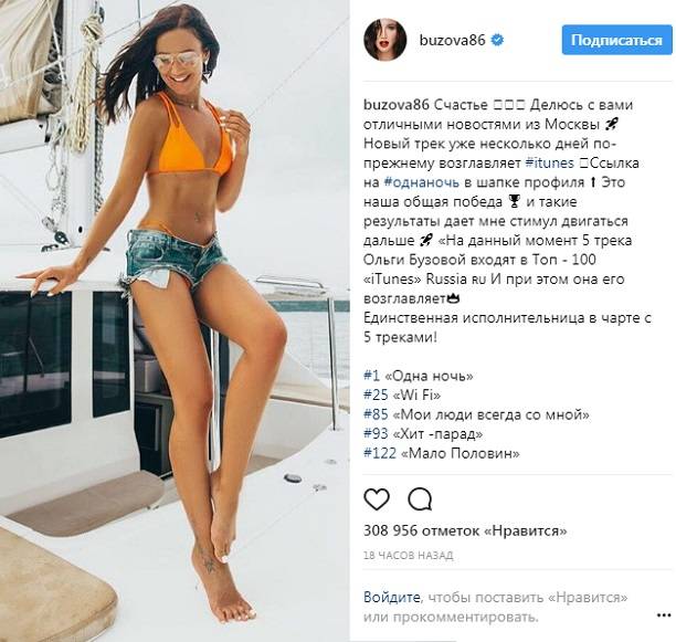 Ольга Бузова накручивает результаты скачиваний своих песен 