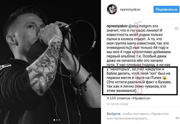 Ольга Бузова накручивает результаты скачиваний своих песен 