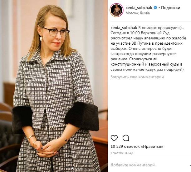 Ксению Собчак заклевали за безграмотность
