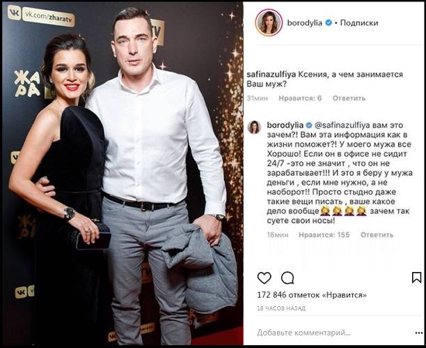 Ксения Бородина призналась, что Курбан Омаров не ходит на работу