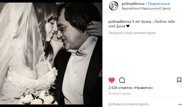 Полина Диброва поздравила мужа с годовщиной свадьбы из больницы