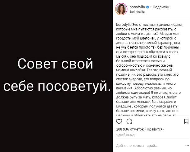 Ксения Бородина начала раздражать своих поклонников