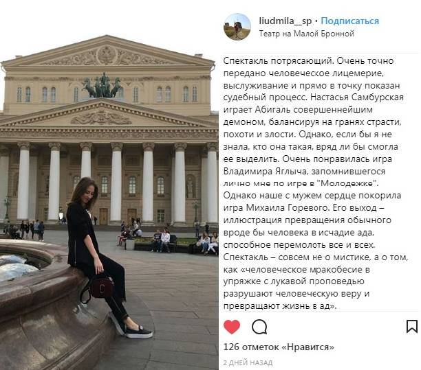 Настасья Самбурская разочаровала поклонников