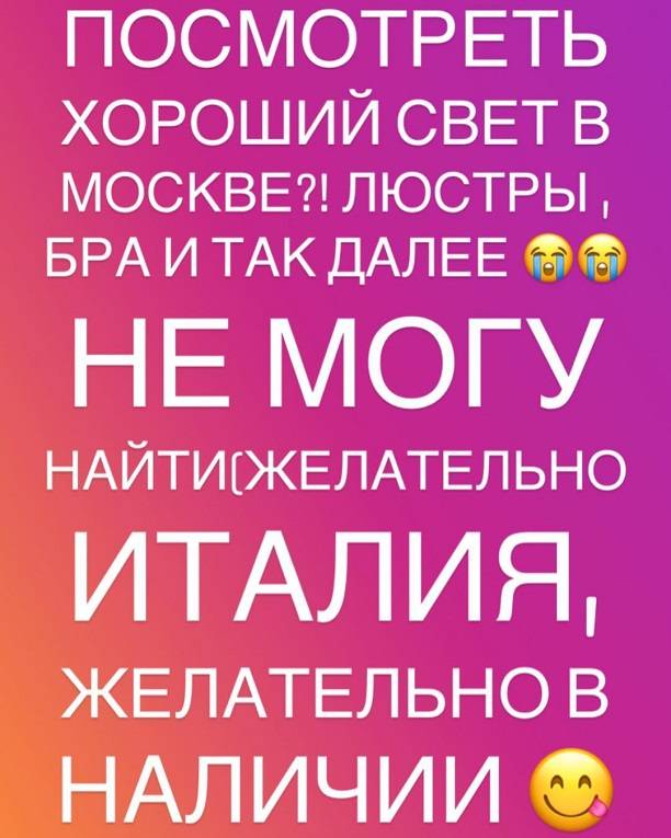 Ксения Бородина, наконец, решила повесить люстру в комнате