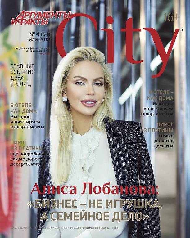 Роскошная Алиса Лобанова украсила обложку российского журнала
