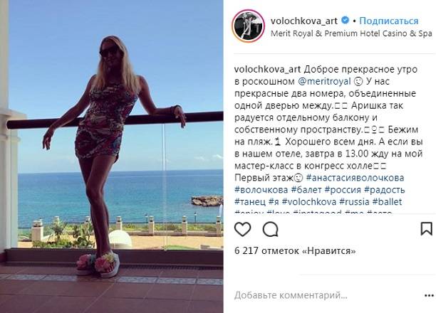 Анастасия Волочкова отселила дочь Ариадну