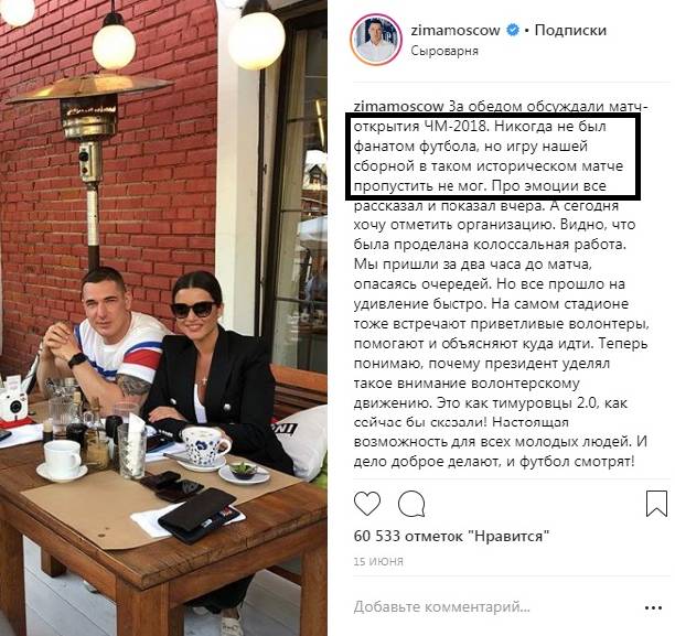 Ксения Бородина попалась на вранье, рассказывая об отношениях с Курбаном Омаровым