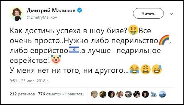 Дмитрий Маликова посетовал на засилие гомиков в шоу бизнесе